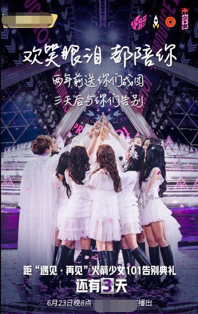 告别前的缺席 从李紫婷事件看演出经纪背后的艺人权益之困